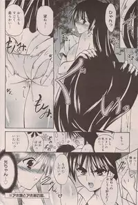 Manga Bangaichi 2009-08