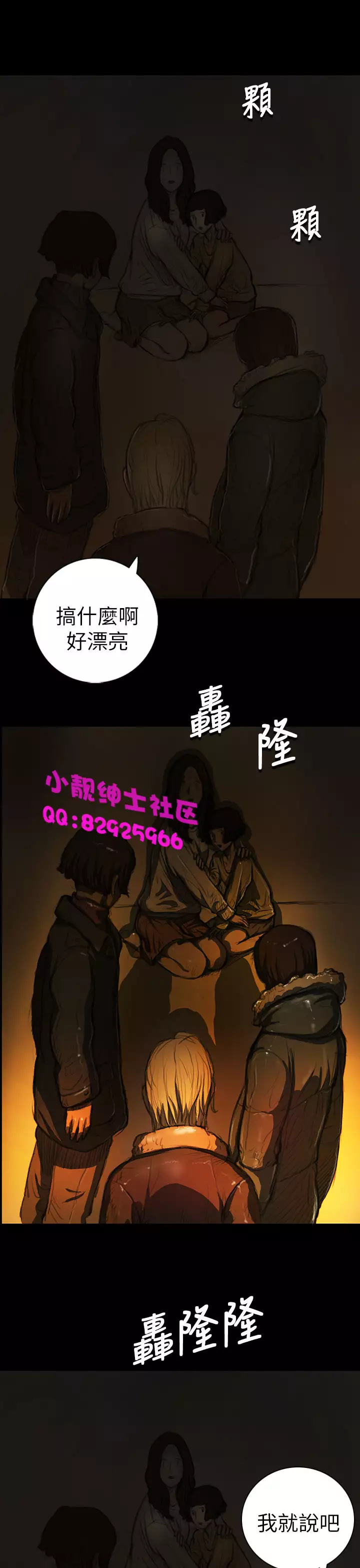 中文韩漫 姊姊 莲 Ch.1-15