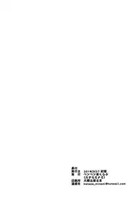 (Dagashi Daisuki!) [Penpengusa Club (Katase Minami)] Sayashi Dashi (Dagashi Kashi) [English] [CGrascal]