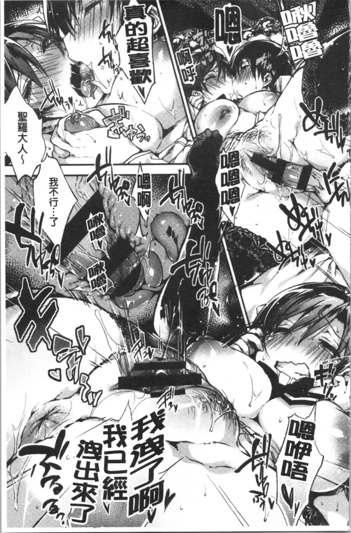 Ultra Love Love Aishiteru!!