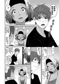 [Ryoh-zoh] Rarefure Ch. 1-17 [Chinese] [粵語]