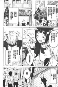 [Sanagi Torajirou] Photorare SEX & photograph | 被拍下來了 SEX&photograph [Chinese]