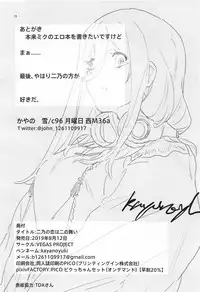 Nino no Koi wa Ninomai