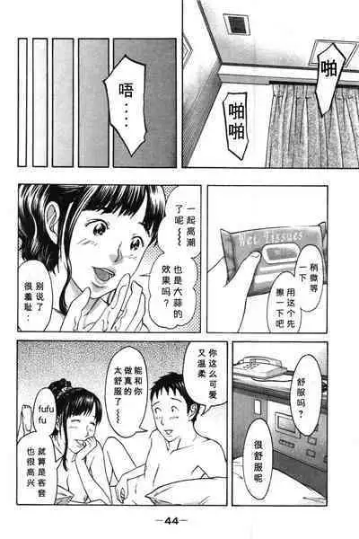 Tokumei no Kanojo-tachi Vol. 1 Ch. 2