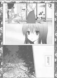 (ComiComi14) [Mitsu-iro Syrup (Kashou Uta)] Sakura Oni (Hakuouki)