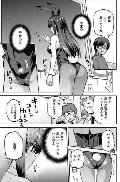 Aoko BLUE Soushuuhen Kouhen