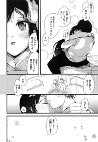 [Soyoki] Juve-Juvenile