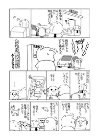 (C91) [ciaociao (Araki Kanao)] Nameraka Prinz (Kantai Collection -KanColle-)