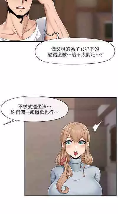 King of hypnotist in Isekai (21-30)-chinese