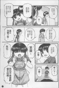 [KEN] Shoujo Club [Chinese]