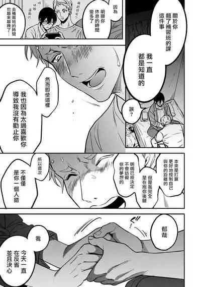 Kuzu no Kyouiku | 讽刺的秘密 人渣的教育 1-7+番外 完结