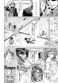 [Zucchini] Ishu Kangoku [Digital]