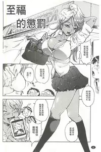 [Densuke] Bowing♀Bow-shock [Chinese]