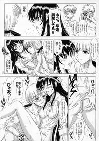 (C69) [Lover's (Inanaki Shiki)] Secret Sketch (School Rumble)