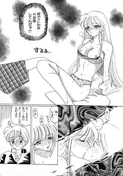 Kurikara Kessakushuu - Mahou Trouble NEO