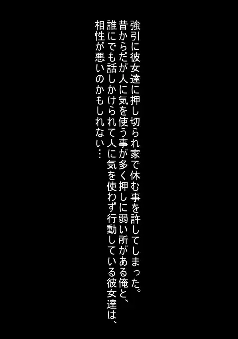 深夜の迷いギャル