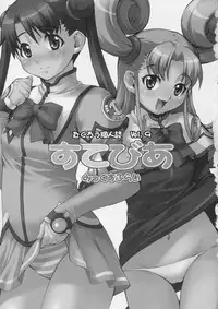 (C66) [Mix Fry (Takurou)] Sutebia (Uchuu No Stellvia / Stellvia of the Universe)