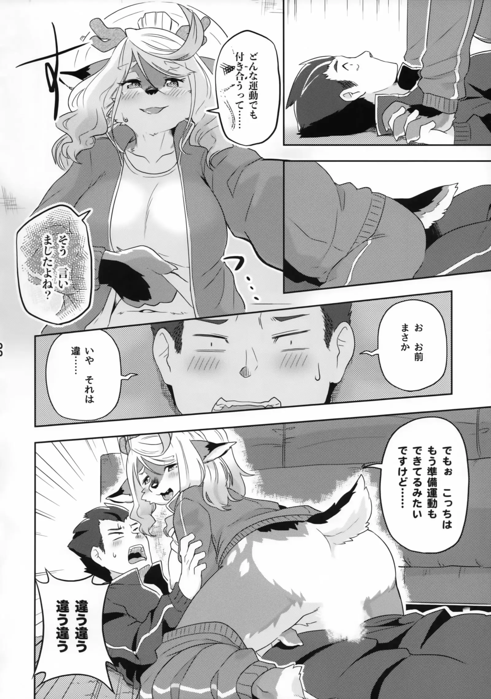 Juujin Irui Konin Noroke Hanashi