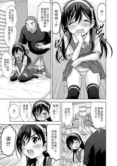 [Nekodanshaku] Watashi no Hajimetex | 青春期的第一次性爱 [Chinese] [Digital]