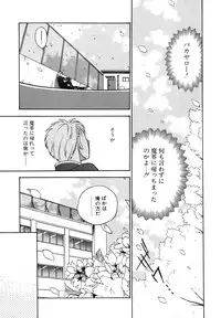 [Azuma Tesshin] Tenshi no Sasayaki Akuma no Kiss