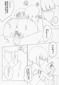 [Ororiya Enpitsudou] Child Sex.