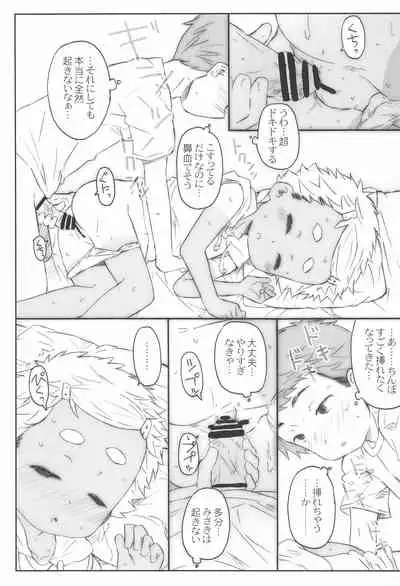 Hora, Onnanoko da yo.