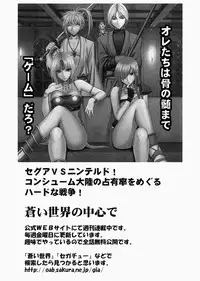 [Crimson Comics] Watashi wa mou Nigerrarenai (Final Fantasy XIII) [ENGLISH]