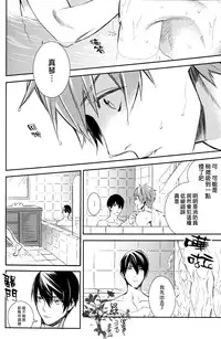 (C86) [AOGR (Aogiri)] Ningyou wa Ima da Umi wo Shiranai (Free!) [Chinese]