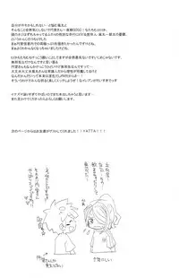 [Nonta_C-Line] Evening Fever GOGO! (Inazuma Eleven)