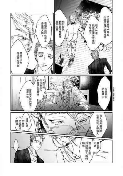 Nue no Naku Yoru ni | 于鵺啼之夜 Ch. 1-6 + 番外