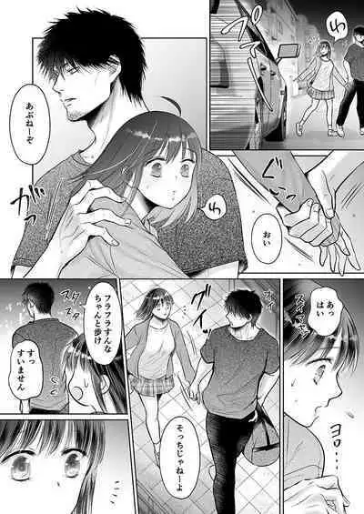 Kareshi no menomaede… sonyuu tteru!?~ Zetsurin kouchi no namahame zetchou shidou