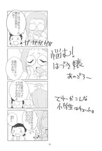 (C62) [Lake☆Side (Various)] Ojamashitemaasu♪ (Ojamajo Doremi)