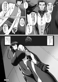 [Takahama Tarou] Taimanin Asagi 3 THE COMIC [Digital]