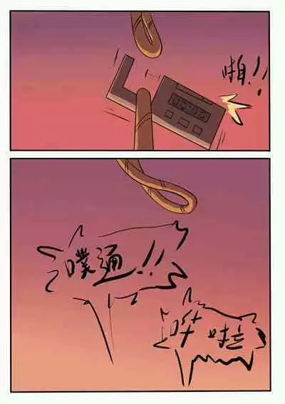 铃铃的快乐奴隶生活 1~6 + 番外