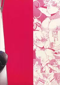 Anoko wa Miwaku no Dynamite Body