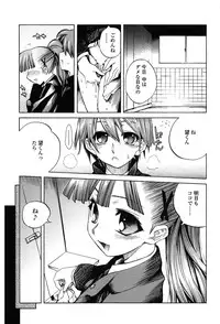 [Shinonome Tarou] Houjuu Onshitsu