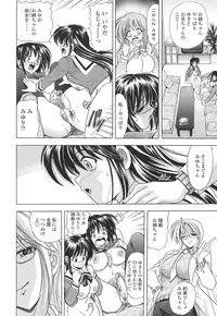 [Kawaraya A-ta] Copipe! - Copy Paste