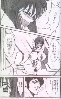 Cotton Comic 1996-04 [Incomplete]