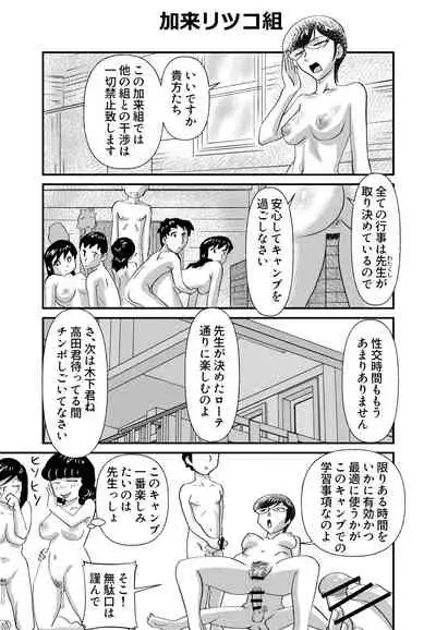 [the_orz] Occhoko Chiyoko Sensei