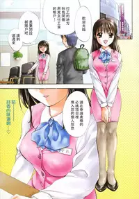 [Nagano Akane] Petit Link 2 [Chinese]