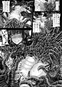 Igyou Seibutsu Zukan Michi no Kenkyuu Kikan Hen I