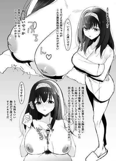 [Yamuyamu Yami~ (yam)] Osoto de Shiyo (THE IDOLM@STER CINDERELLA GIRLS) [Digital]