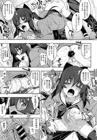 [Namonashi] NTR2 Ch.1-6