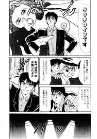 [Sano Takayoshi] Immoral Love