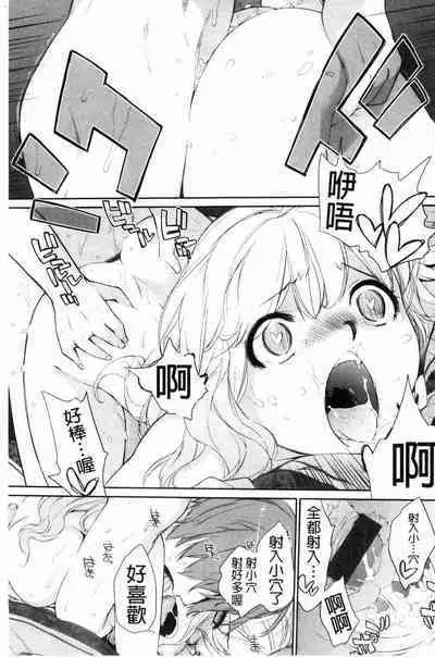 [Ash Yokoshima] Wotako-san (Hoka) - the otaku angel [Chinese]