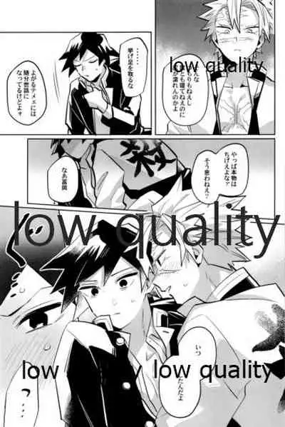 (心かさね凪冴ゆる) [GAMMAEDGE (ネーネーガン)] ひねもすのたり2 (鬼滅の刃)