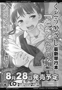 COMIC LO 2017-09 [Digital]