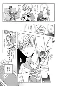 [Ichinashi Kimi] 3-pun Instant no Chinmoku