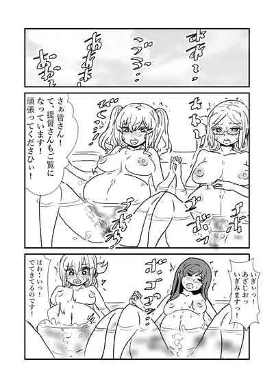 Ze~ttai? Teitoku to Rashinban Chinjufu