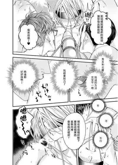 Gourmet Namamono ni Sodaterarete Imasu | 被美食家恶魔抚养